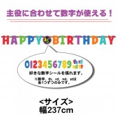 誕生日 バナー 飾りつけ オーナメント 男の子 お誕生日グッズ レターバナー ドット＆ストライプ アッドアンエイジ【おもちゃ_ゲーム_パーティー】|お誕生日グッズ|パーティー小物