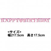 誕生日 バナー 飾りつけ オーナメント 女の子 お誕生日グッズ レターバナー 大 プリンセス 【おもちゃ_ゲーム_パーティー】|お誕生日グッズ|パーティー小物