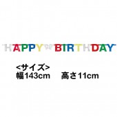誕生日 バナー 飾りつけ オーナメント 男の子 お誕生日グッズ ミニレターバナー ハッピーバースデー マルチカラー【おもちゃ_ゲーム_パーティー】|お誕生日グッズ|パーティー小物