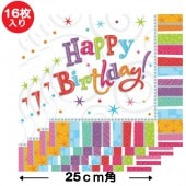 誕生日 ナプキン ビバレッジナプキン ラディアントバースデー HAPPY BIRTHDAY 【16枚入り 25cm角】男の子 お誕生日グッズ 【おもちゃ_ゲーム_パーティー】|お誕生日グッズ|パーティ