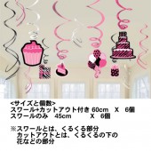 誕生日 飾りつけ くるくる 女の子 お誕生日グッズ ハンギングスワールデコ アナザーイヤーオブファビュラス 【おもちゃ_ゲーム_パーティー】|お誕生日グッズ|パーティー小物
