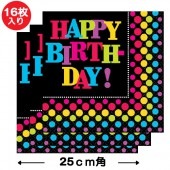 誕生日 ナプキン ビナレッジナプキン パーティーオン 【16枚入り 25cm角】 大人向け お誕生日グッズ 【おもちゃ_ゲーム_パーティー】|お誕生日グッズ|パーティー小物