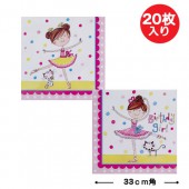 誕生日 ナプキン レイチェルエレン ナプキン バレリーナ 【20枚入り 33cm角】 女の子 お誕生日グッズ 【おもちゃ_ゲーム_パーティー】|お誕生日グッズ|パーティー小物