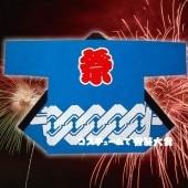 お祭り はっぴ 大人用 法被 はんてん 祭り袢天 ハッピ 特大長袢天 ら印 天竺 青 【おもちゃ_ゲーム_パーティー_お祭り_縁日_半被_はっぴ】|祭り はっぴ|イベントグッズ　縁日