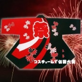 お祭り はっぴ 大人用 法被 はんてん 祭り袢天 ハッピ 特大長袢天 ら印 天竺 黒赤 【おもちゃ_ゲーム_パーティー_お祭り_縁日_半被_はっぴ】|祭り はっぴ|イベントグッズ　縁日