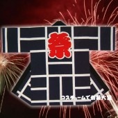 お祭り はっぴ 大人用 法被 はんてん 祭り袢天 ハッピ 長袢天 ろ印 濃紺 シャークスキン 【おもちゃ_ゲーム_パーティー_お祭り_縁日_半被_はっぴ】|祭り はっぴ|イベントグッズ　縁日