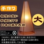 本美濃和紙 4本さらし竹 三角 大 和紙 スタンド インテリアライト 照明 円錐 【インテリア_ライト_照明_インテリアライト】|日本シリーズ|和紙・麻布　インテリアライト