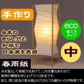 春雨紙 4本さらし竹 四角 中 和紙 eco 省エネタイプ スタンド インテリアライト 照明 【インテリア_ライト_照明_インテリアライト】|日本シリーズ|和紙・麻布　インテリアライト