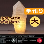 ペーパーストーン ミニ 大 和紙 スタンド インテリアライト 照明 【インテリア_ライト_照明_インテリアライト】|ペーパーストーン|和紙・麻布　インテリアライト