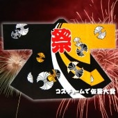お祭り はっぴ 大人用 法被 はんてん 祭り袢天 ハッピ 踊り袢天 塚印 天竺 黒黄色 【おもちゃ_ゲーム_パーティー_お祭り_縁日_半被_はっぴ】|祭り はっぴ|イベントグッズ　縁日