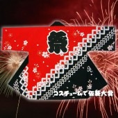 お祭り はっぴ 大人用 法被 はんてん 祭り袢天 ハッピ 祭・踊り袢天 酎印 セルビー 赤黒 【おもちゃ_ゲーム_パーティー_お祭り_縁日_半被_はっぴ】|祭り はっぴ|イベントグッズ　縁日