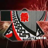 お祭り はっぴ 大人用 法被 はんてん 祭り袢天 ハッピ 祭・踊り袢天 酎印 セルビー 白黒 祭赤 【おもちゃ_ゲーム_パーティー_お祭り_縁日_半被_はっぴ】|祭り はっぴ|イベントグッズ　縁日