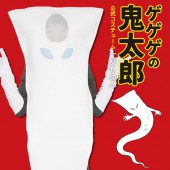 一反木綿 コスプレ 鬼太郎 いったんもめん ゲゲゲの鬼太郎 公式 コスチューム 一反もめん ハロウィン 衣装 仮装
