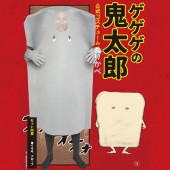 ぬりかべ  着ぐるみ コスプレ ゲゲゲの鬼太郎 公式 コスチューム 塗り壁 ハロウィン 鬼太郎 衣装 仮装