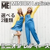 ミニオン コスプレ 大人 ユニバ usj レディース ミニオンズ コスチューム スカート ジャンプスーツ usj adult skirt minion and minion for womam|ハロウ