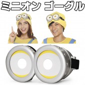 ミニオン メガネ ミニオンズ ゴーグル コスプレ ミニオングッズ 仮装 ミニオンズグッズ ハロウィン ハロパ 怪盗グルーのミニオン危機一発  minion goggle|ハロウィン　コスチューム　グッ