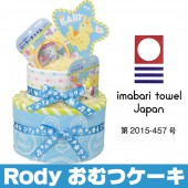 おむつケーキ ロディ おむつケーキ2段 ブルー 出産祝い 男の子 おもちゃ かみかみ おむつMサイズ ベビーシャワー オムツケーキ ギフト|お誕生日グッズ|パーティー小物