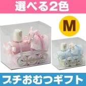プチおむつギフト トレイン おむつMサイズ 【選べる2色】 ピンク ブルー 出産祝い 男の子 女の子 おもちゃ ラトル ベビーシャワー オムツケーキ ギフト|お誕生日グッズ|パーティー小物