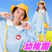 コスプレ 園児 幼稚園 帽子 幼稚園児 コスチューム 女性もOK ようちえん MENコス 仮装 ハロウィン