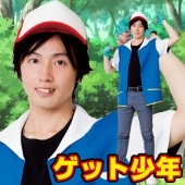 ゲット少年 コスプレ サトシ 衣装 ハロウィン コスチューム なり研