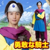 勇敢な騎士 ドラクエ 勇者 コスプレ 衣装 ハロウィン 仮装 コスチューム ドラクエ3 なり研