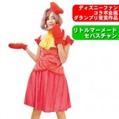 セバスチャン ディズニー コスチューム 大人 リトル マーメード 衣装 コスプレ Dハロ