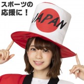 スポーツ 応援グッズ JAPAN シルクハット 帽子 大人 メンズ レディース 男女兼用  メンズ レディース 男女兼用|かぶりもの|パーティー衣装