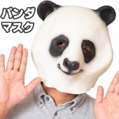 パンダ マスク かぶりもの コスプレ 被り物 コスチューム 動物 パーティー グッズ おもしろ リアル