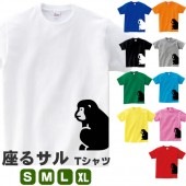 猿 tシャツ さる グッズ サル プリント ニホンザル 雑貨 S M L XL  服 メンズ レディース 衣装 おもしろ雑貨 おもしろtシャツ