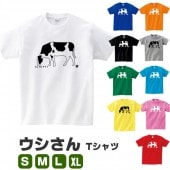 牛 グッズ tシャツ ウシ おもしろ 雑貨 うし 牛柄 乳牛 ホルスタイン S M L XL  服 メンズ レディース 衣装 おもしろ雑貨 おもしろtシャツ