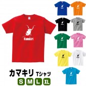 カマキリ グッズ tシャツ 虫 おもしろ 雑貨 昆虫 S M L XL  服 メンズ レディース 衣装 おもしろ雑貨 おもしろtシャツ