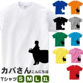 カバ グッズ tシャツ かば おもしろ 雑貨 S M L XL  服 メンズ レディース 衣装 おもしろ雑貨 おもしろtシャツ