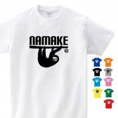 ナマケモノ グッズ tシャツ なまけもの 可愛い S M L XL  服 メンズ レディース 衣装 かわいい おもしろ雑貨 おもしろtシャツ