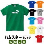 ハムスター グッズ tシャツ プリント 可愛い 雑貨 S M L XL  服 メンズ レディース 衣装 おもしろ雑貨 おもしろtシャツ