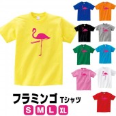 フラミンゴ グッズ tシャツ 鳥 プリント トリ 可愛い 雑貨 S M L XL  服 メンズ レディース 衣装 おもしろ雑貨 おもしろtシャツ