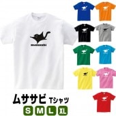 ムササビ tシャツ プリント 可愛い 雑貨 S M L XL  服 メンズ レディース 衣装 おもしろ雑貨 おもしろtシャツ