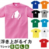 浮き上がるイカ イカ グッズ tシャツ 烏賊 いか プリント 釣り 雑貨 かっこいい さかな S M L XL  服 メンズ レディース 道路 標識 ステッカー風 衣装 おもしろ雑貨 おもしろtシャツ