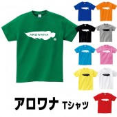 アロワナ グッズ tシャツ サカナ 雑貨 魚 プリント かっこいい S M L XL  服 メンズ レディース 衣装 おもしろ雑貨 おもしろtシャツ