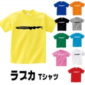 ラブカ グッズ 深海魚 tシャツ サメ 古代魚 雑貨 面白い プリント かわいい  S M L XL  服 メンズ レディース 衣装 おもしろ雑貨 おもしろtシャツ