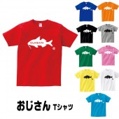 オジサン グッズ おじさん 魚 tシャツ 雑貨 面白い プリント かわいい  S M L XL  服 メンズ レディース 衣装 おもしろ雑貨 おもしろtシャツ