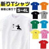 バレンタインデー バレンタイン2023 バレンタイン チョコ以外 義理 上司 職場 メンズ 義理 おもしろ tシャツ オリジナル プリント 大きいサイズ 面白い