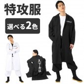 特攻服 コスプレ 刺繍 暴走族 服 メンズ 上下セット ハロウィン コスチューム 衣装 白 黒