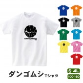 ダンゴムシ グッズ tシャツ 丸まる だんごむし おもしろ 雑貨 だんご虫 オリジナル メンズ レディース キッズ S M L XL 3L 4L 男性 女性 かわいい 面白い 可愛い