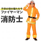 消防士 コスプレ ファイヤーマン ハロウィン 衣装 コスチューム メンズ 仮装 かっこいい