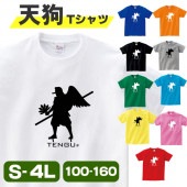 天狗 グッズ tシャツ テング おもしろ 雑貨 てんぐ オリジナル メンズ レディース キッズ S M L XL 3L 4L 男性 女性 カラー 可愛い おしゃれ 面白い かわいい
