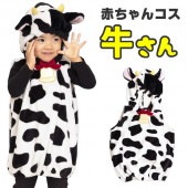 牛 コスプレ 着ぐるみ 赤ちゃん 子供 キッズ 干支 グッズ かぶりもの コスチューム 男の子 女の子 年賀状 被り物 ハロウィン 衣装 仮装 マシュマロうし ベビー