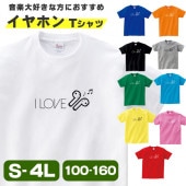 イヤホン Tシャツ おもしろ 雑貨 グッズ メンズ レディース S M L XL 3L 4L 男性 女性 カラー 可愛い おしゃれ 面白い かわいい イヤホン女子 男子