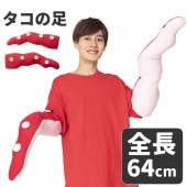タコ 足 たこ 手 手袋 おもしろ コスプレ おもしろグッズ 衣装 仮装 コスチューム メンズ レディース  どうぶつパーツ