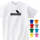 文鳥 グッズ tシャツ おもしろ 雑貨 オリジナル メンズ レディース S M L XL 3L 4L プリント 服 面白い 可愛い おしゃれ かわいい 鳥