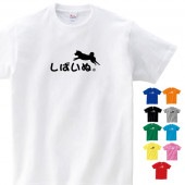 柴犬グッズ 柴犬 グッズ ひらがな tシャツ おもしろ 雑貨 犬 オリジナル 犬柄 メンズ レディース プリント 服 男性 女性 可愛い おしゃれ 面白い 柴犬柄 ギフト